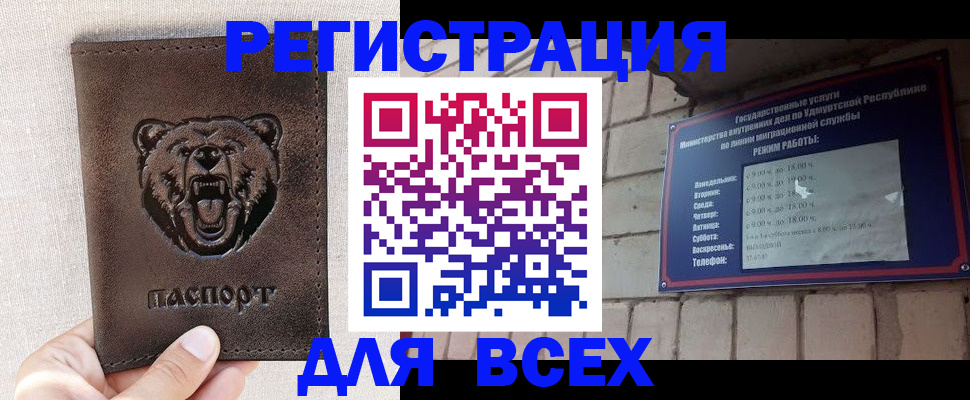 временная регистрация надежно в Амурске