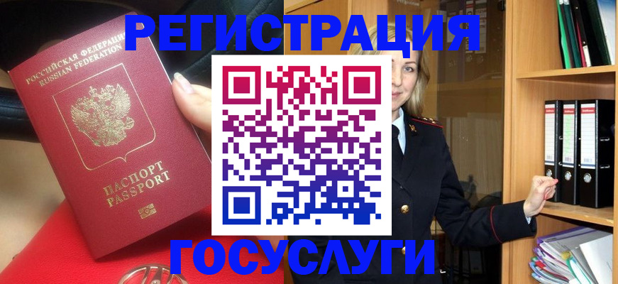 прописка поиск в Амурске