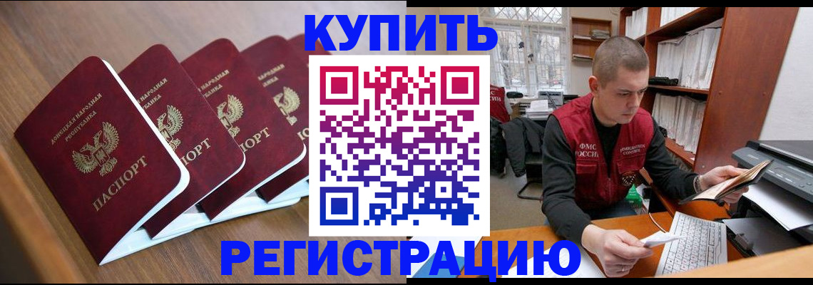 где прописаться в Амурске